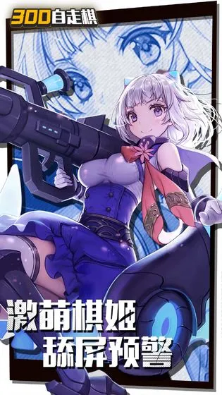 多多自走棋截图