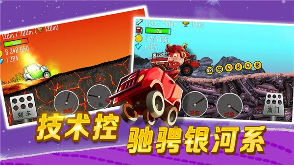 登山赛车1老截图