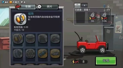 登山赛车1老旧版本