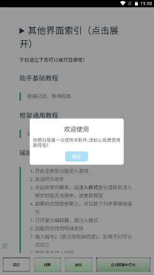 可乐助手截图