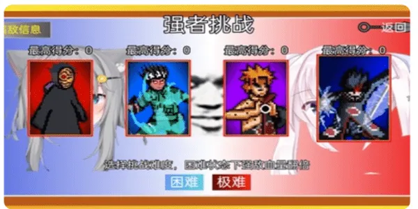 像素火影超神截图