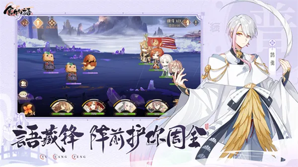 食物语陪伴截图