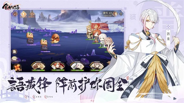 食物语陪伴截图