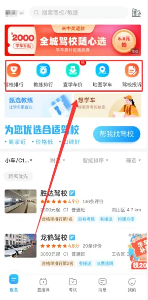 驾考宝典 驾考宝典