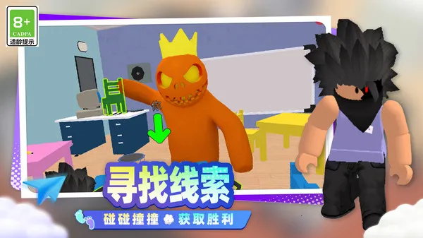 开心小镇大冒险截图