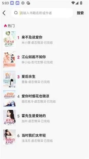 静读免费小说截图