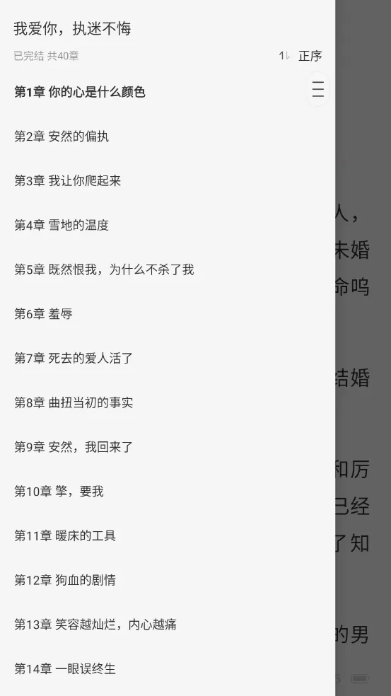 静读免费小说截图