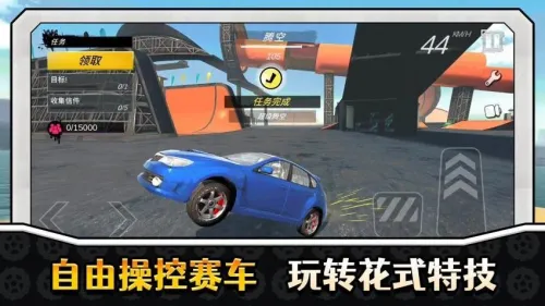 真实特技漂移截图