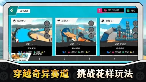 真实特技漂移截图