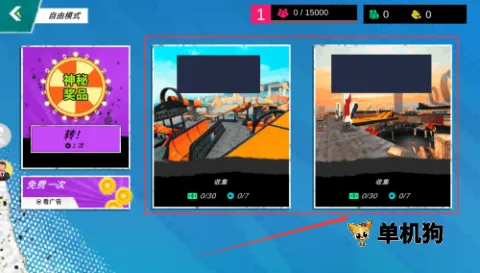 真实特技漂移 第3张图