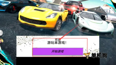 真实特技漂移 第1张图