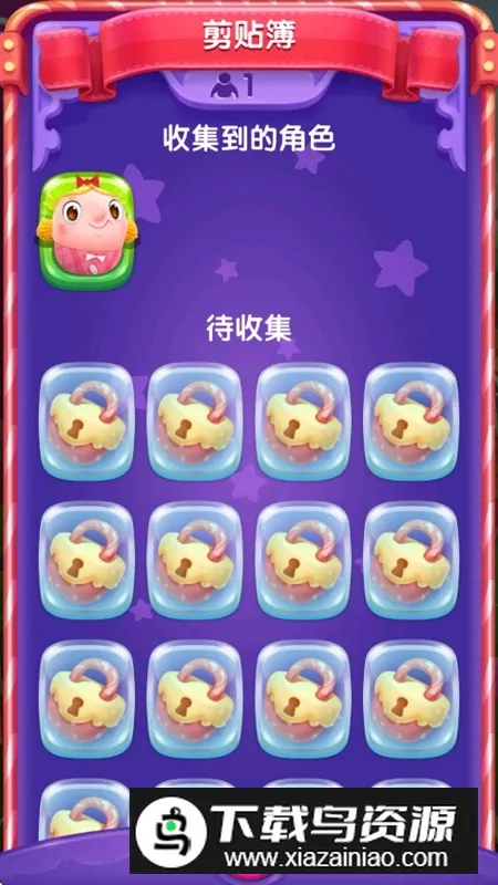 糖果粉碎朋友传奇截图