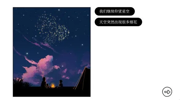 再见steam移植截图