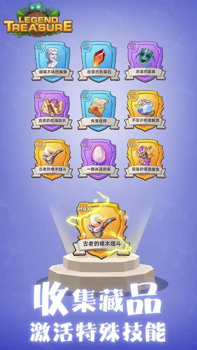 宝藏传说秘境2折相思 宝藏传说秘境2折相思