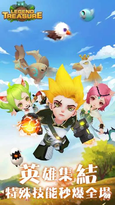 宝藏传说秘境2折相思截图