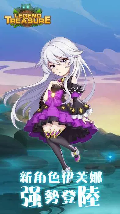 宝藏传说秘境2折相思截图