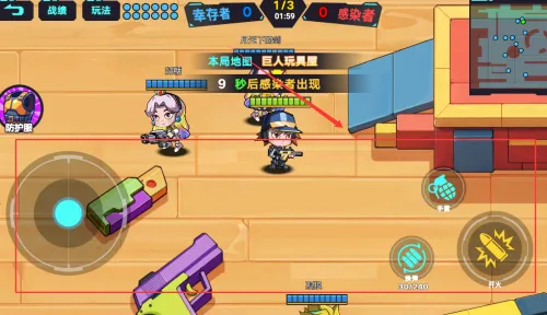 生化战争大乱斗