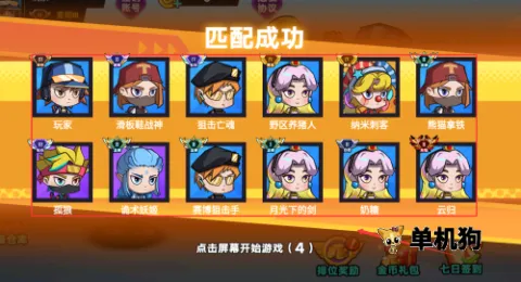 生化战争大乱斗