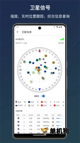 信号检测仪截图