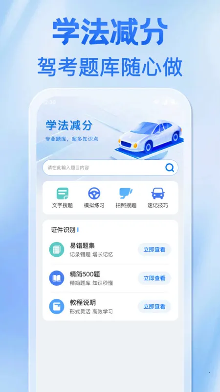 违章罚截图