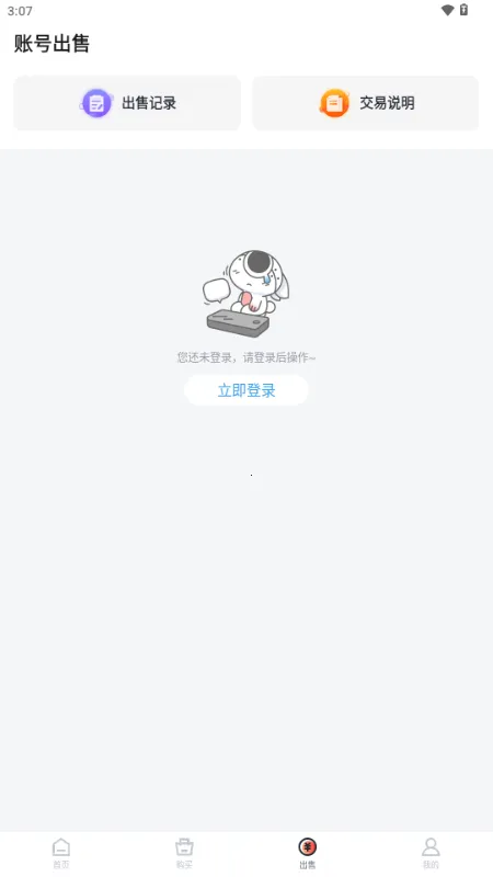 折折扣 折折扣