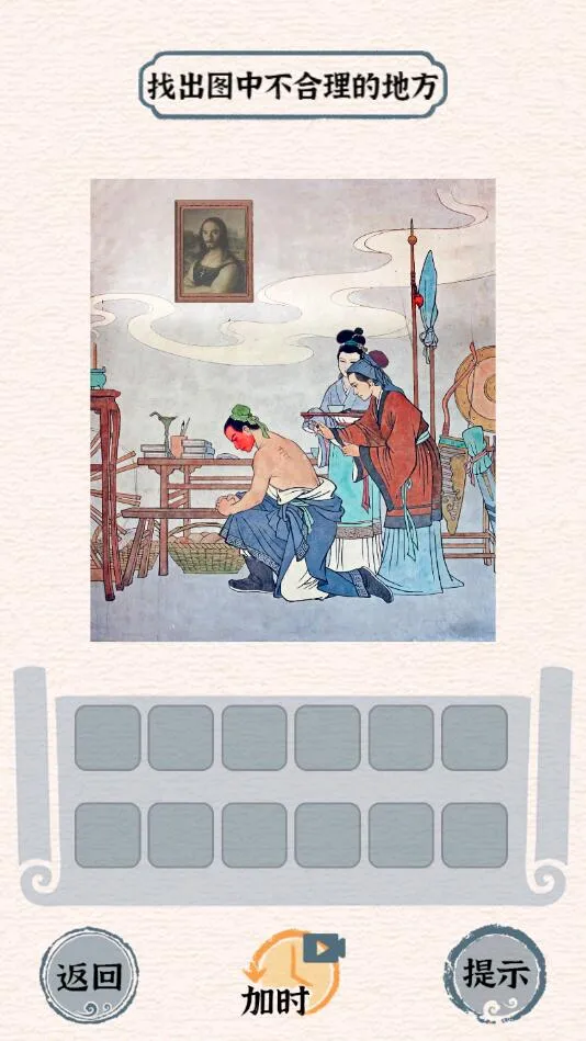 进击的汉字截图