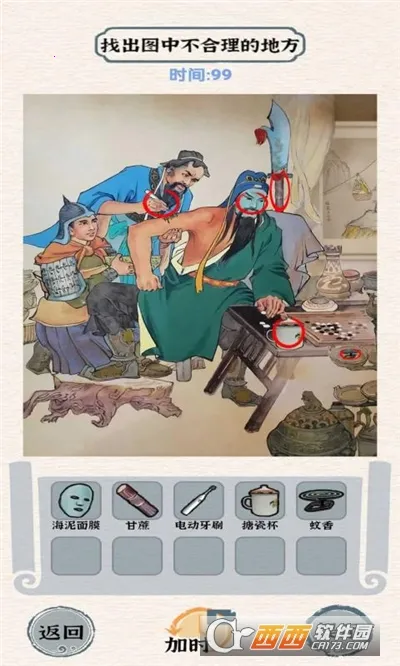 进击的汉字截图