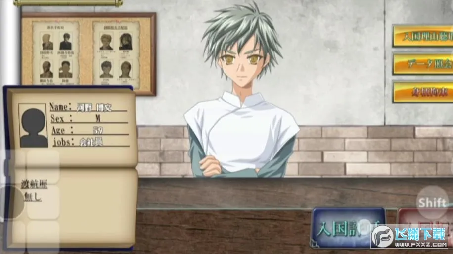 入境检察官截图