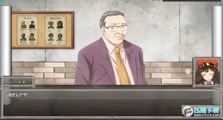 入境检察官截图