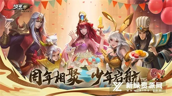 少年三国志零小y截图