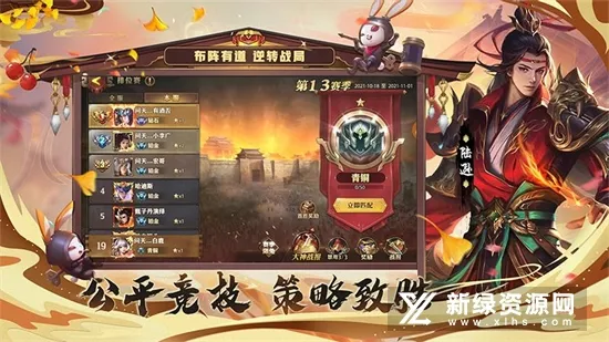少年三国志零小y截图