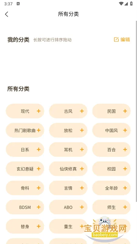 府声FM广播剧截图