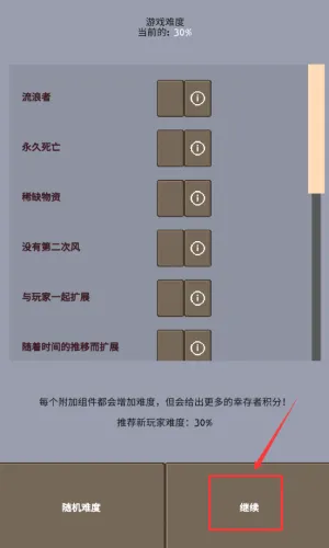 流浪者末日生存(末日生存游戏)