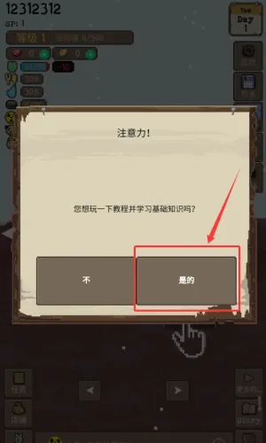 流浪者末日生存(末日生存游戏)