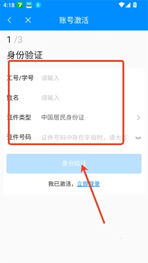 智慧科贸(智慧校园平台) 智慧科贸(智慧校园平台)
