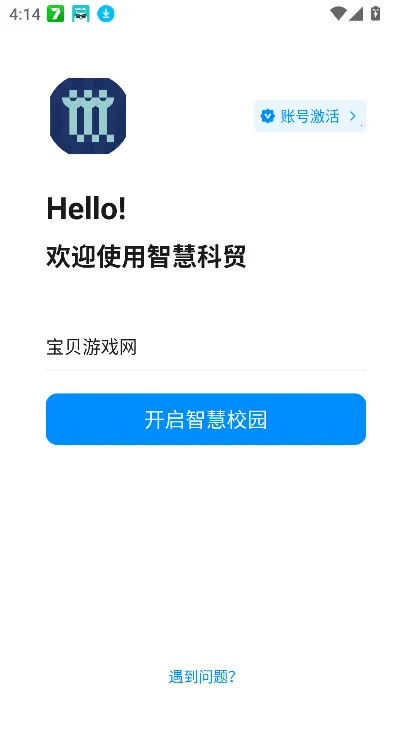 �ǻۿ�ó(�ǻ�У԰ƽ̨)v1.0.0 �ֻ���