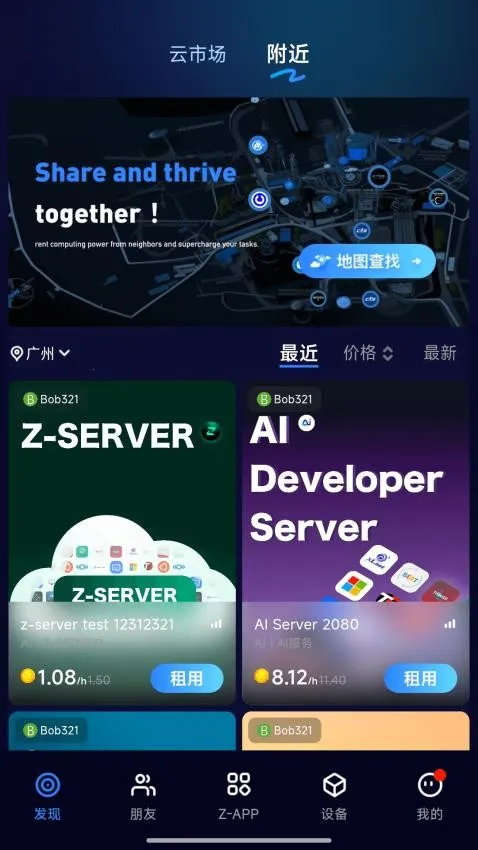 ZUP(算力资源管理)截图