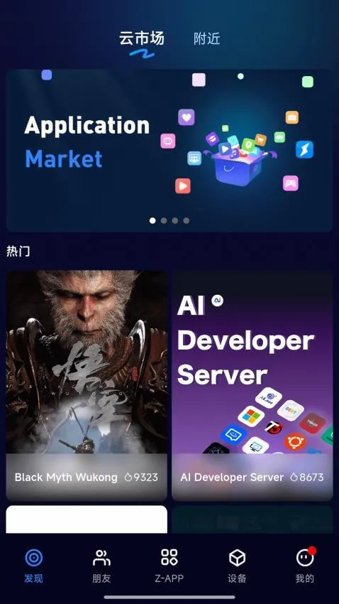 ZUP(算力资源管理)截图