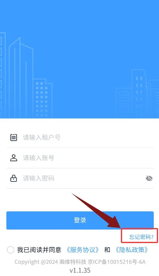RIS云客移动销售安卓版手机版