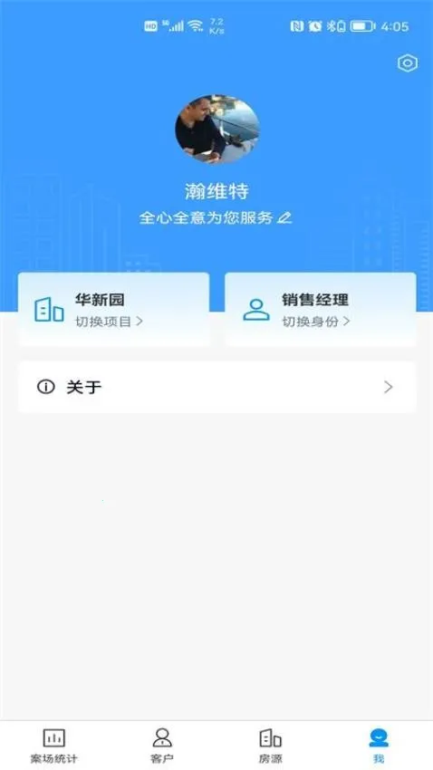 RIS云客移动销售安卓版手机版截图