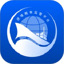 进境粮监管(粮食进境管控软件)