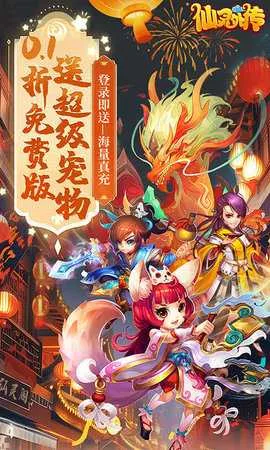 仙灵外传(仙侠角色扮演游戏)截图