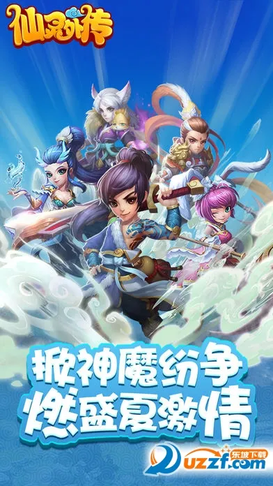 仙灵外传(仙侠角色扮演游戏)截图