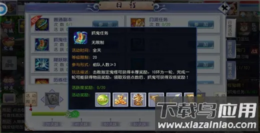 仙灵外传(仙侠角色扮演游戏)