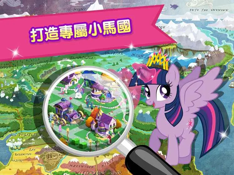 My Little Pony2026下载截图