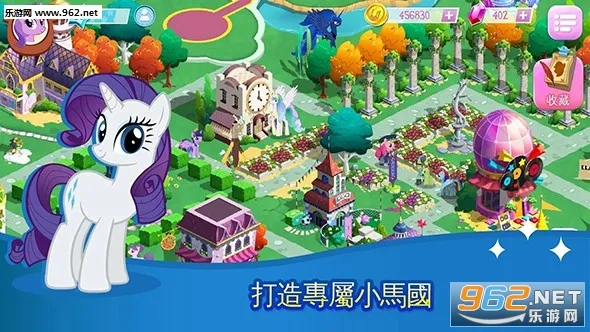 My Little Pony2026下载截图