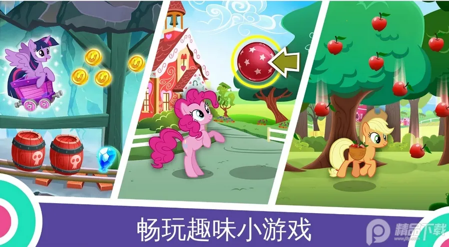 My Little Pony2026下载截图