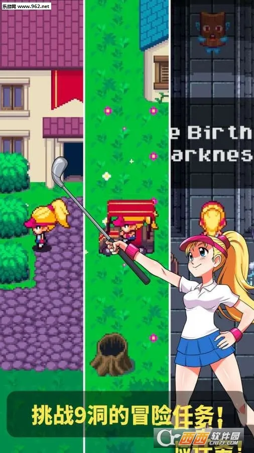 高尔夫物语(高尔夫rpg游戏)截图