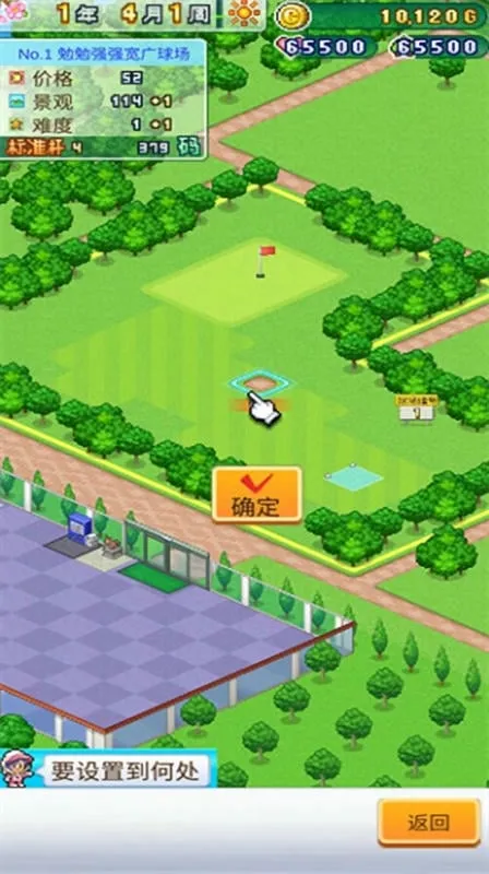 高尔夫物语(高尔夫rpg游戏)截图