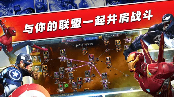 漫威：超级争霸战最新手机版截图